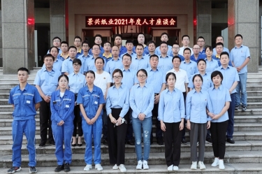 倾听员工心声，助力百年太阳集团官网 | 2021年度人才座谈会顺利开展