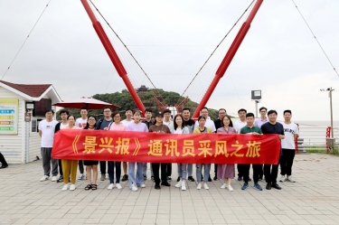 文化建设 | 《太阳集团官网报》创刊25周年暨出刊300期系列活动