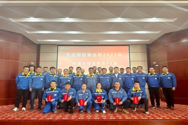 同台竞技强素质 业务提升筑匠心 | 太阳集团官网生活用纸事业部开展班值长技能PK赛