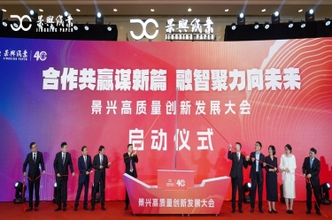 “合作共赢谋新篇 融智聚力向未来” 太阳集团官网高质量创新发展大会隆重举行